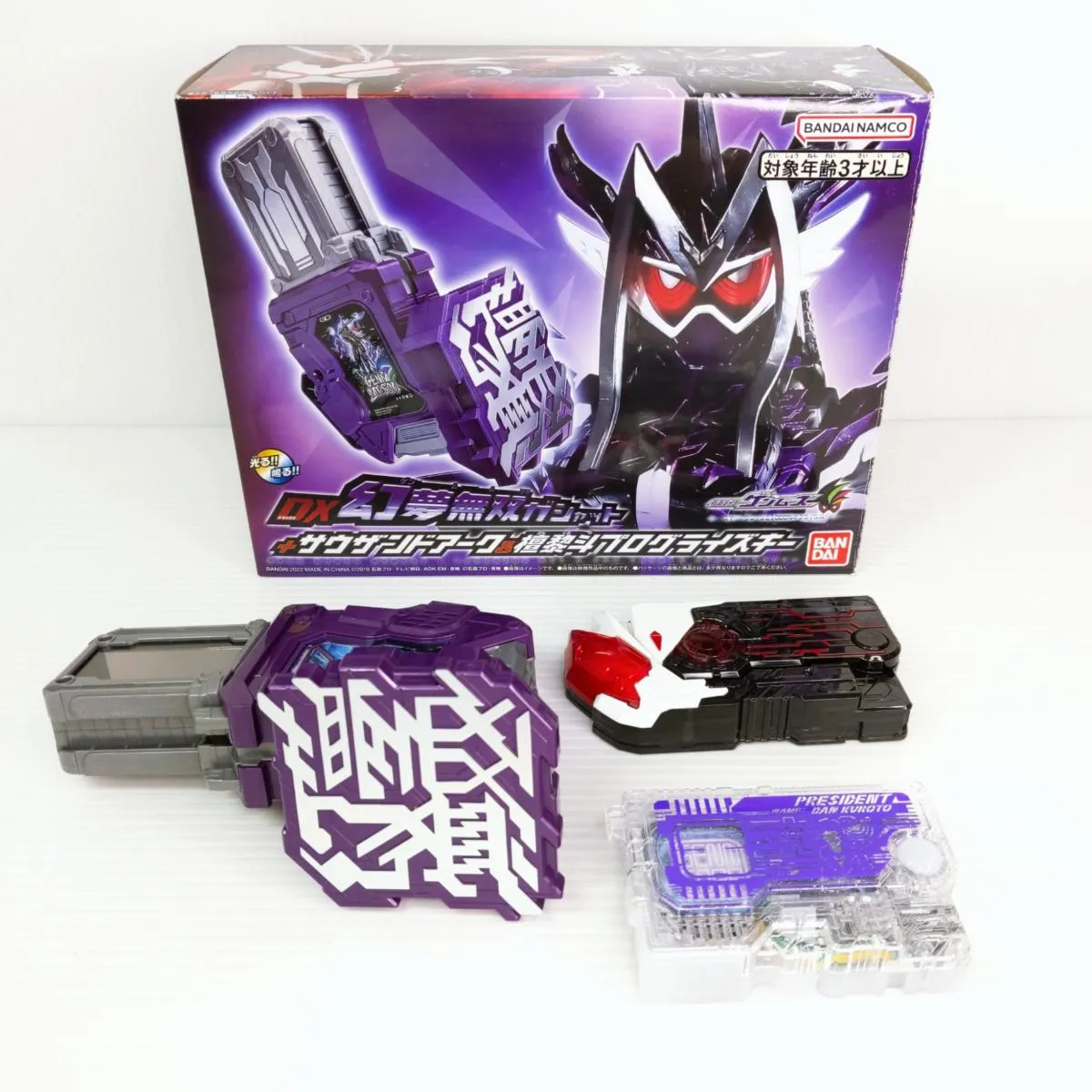 仮面ライダーゲンムズ DX幻夢無双ガシャット+サウザンドアーク&檀黎斗