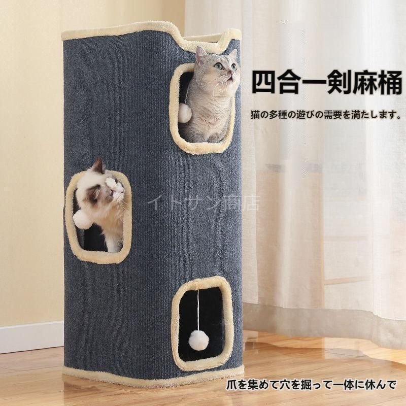 麻のバレルキャットツリー 据え置き スリム おしゃれ 小型猫 低段 ハウス付き 猫タワー 子猫 シニア猫 運動不足 猫ちゃん 快適性 耐久性 安定性抜群
