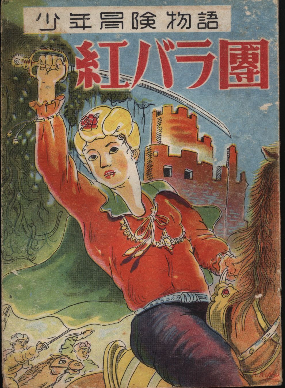 全巻セット⭐️怪奇探偵小説集 鮎川哲也編 双葉社