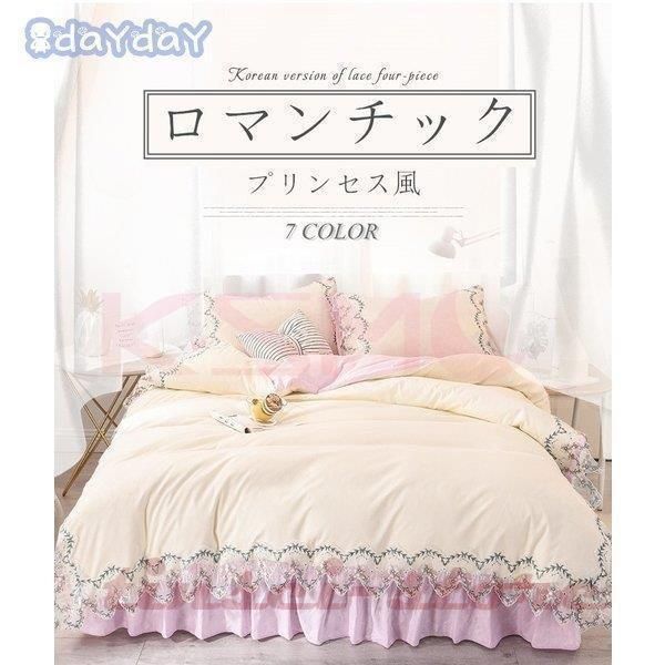 ４点セット