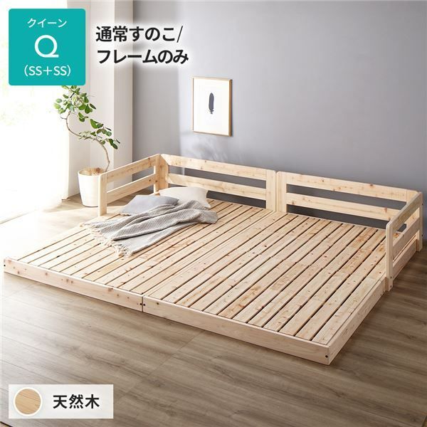 最新品通販 日本製 すのこ ベッド クイーン 通常すのこタイプ 海外製マットレス付き 連結 ひのき 天然木 低床：エムインテリア