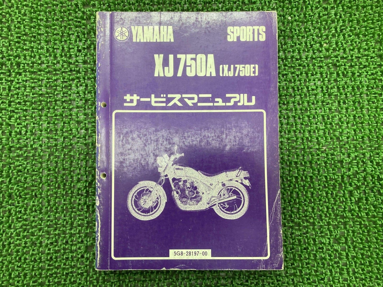 XJ750A XJ750E サービスマニュアル ヤマハ 正規 バイク 整備書 配線図有り 5G8-000101～ 5G9-010101～ wW 車検 整備情報 dY