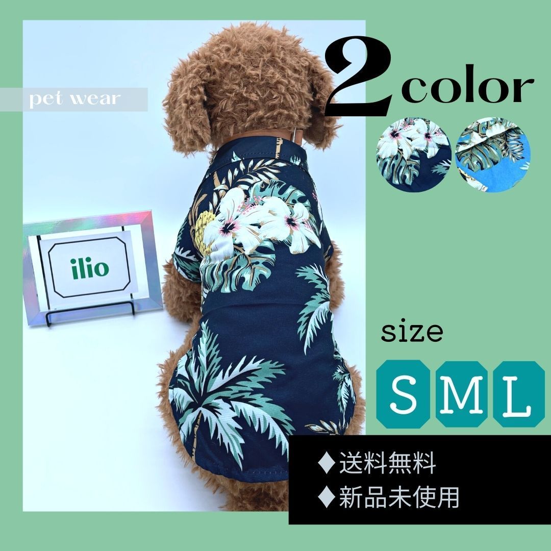 一番の ＼ネコポス 送料無料 ドッグウエア 犬服 ペット服 ペットウエア 犬 愛犬 ペット ペット用品 ハワイ大学 UH 正規ライセンス Tシャツ  ブラック系