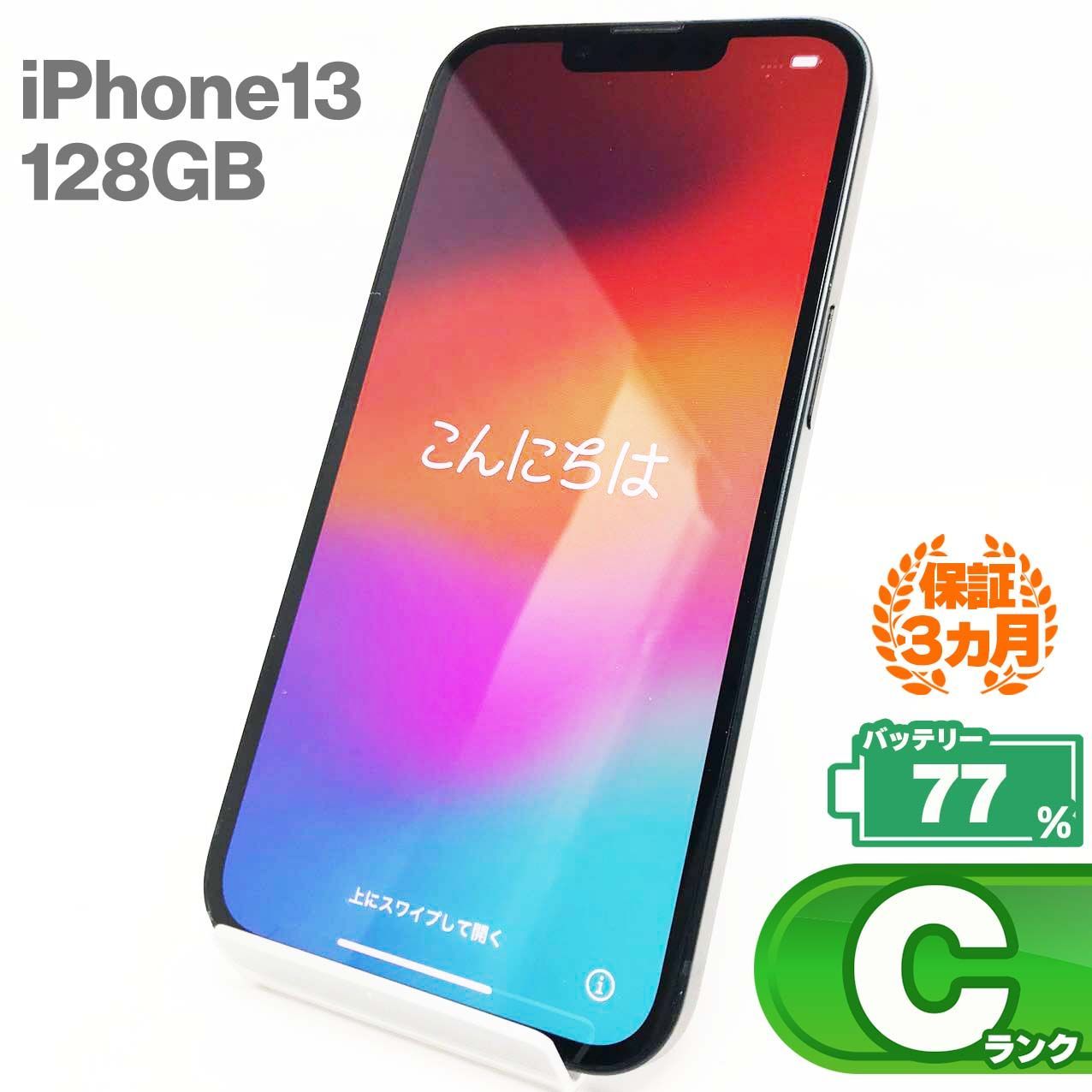 iPhone 13 128GB ミッドナイト Cランク SIMフリー Apple 1847