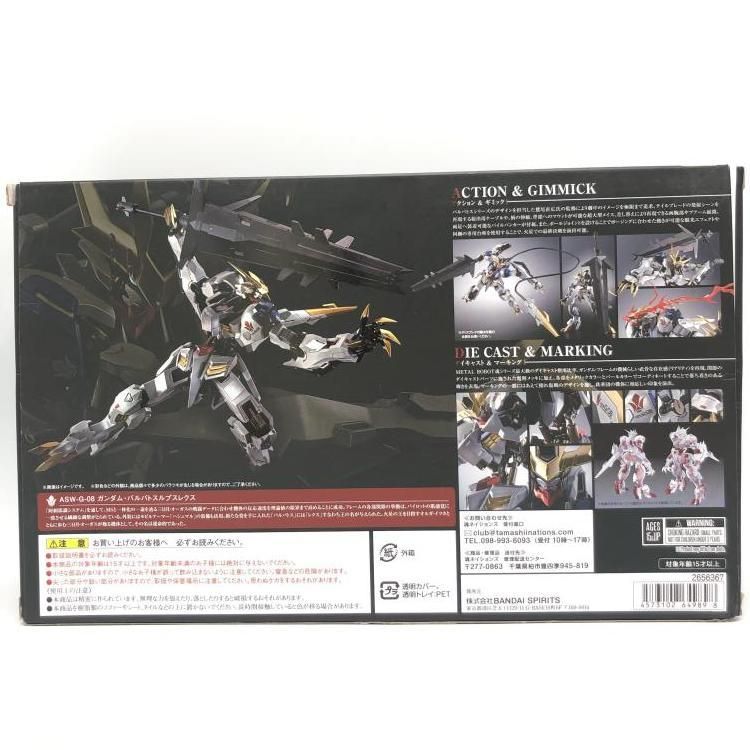 中古】METAL ROBOT魂 ＜SIDE MS＞ ガンダムバルバトスルプスレクス