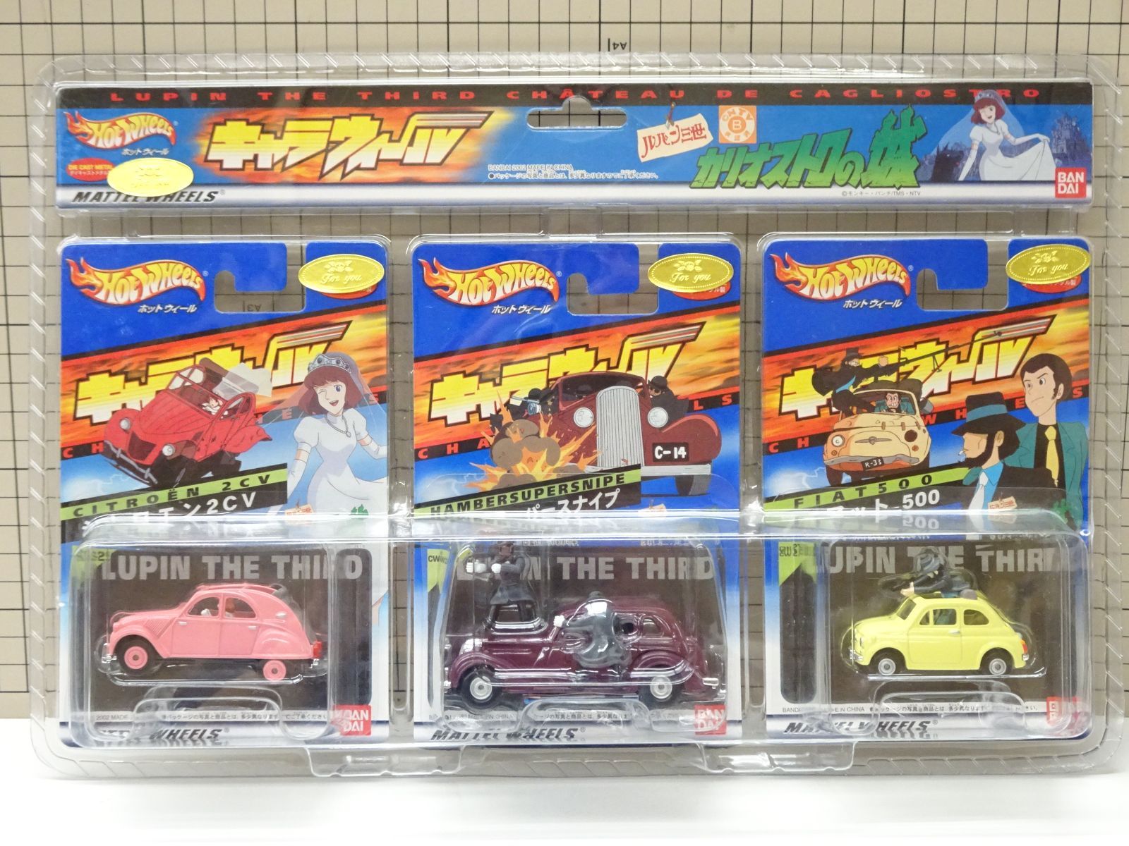 【未開封】ルパン三世 カリオストロの城 ホットウィール ミニカーセット Hot WHeeLs ホットウィール キャラウィール ルパン三世