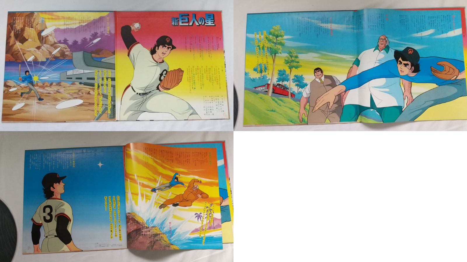 昭和アニメEPレコード　セット⑤ 昭和アニメEPレコード セット⑤ 昭和アニメEPレコード セット⑤