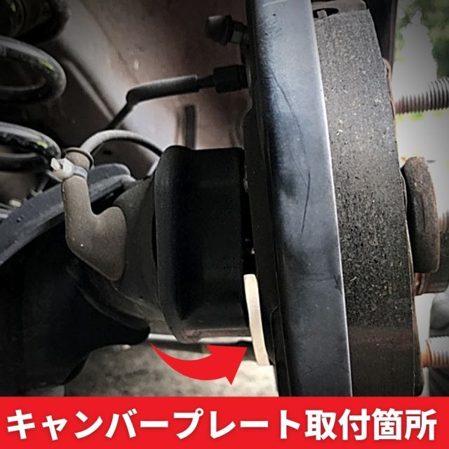 特価ブランド LA700S ウェイク 5度タイプ スペーサー リアキャンバープレート パーツ・アクセサリ