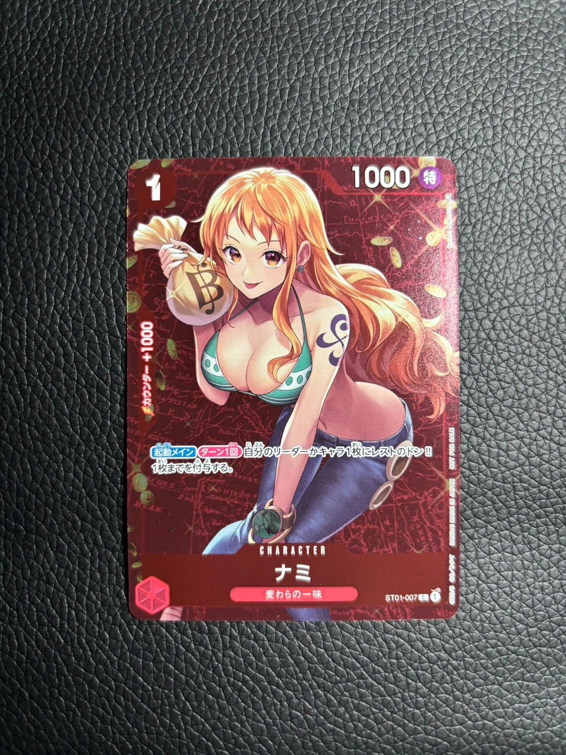 即日発送 ナミ ST01-007 【C】 スタンダードバトル優勝プロモカード 