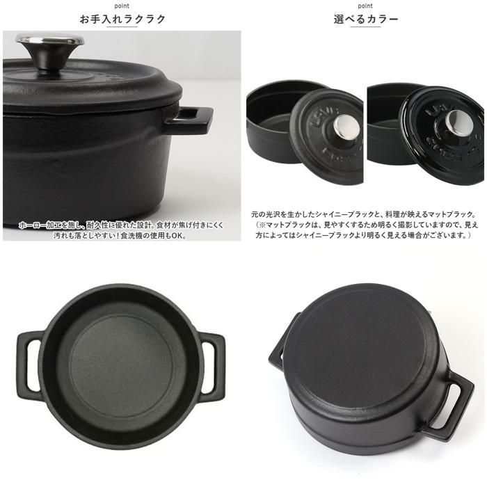 ☆ マットブラック ☆ LAVA ラウンドキャセロール 14cm LAVA ラヴァ
