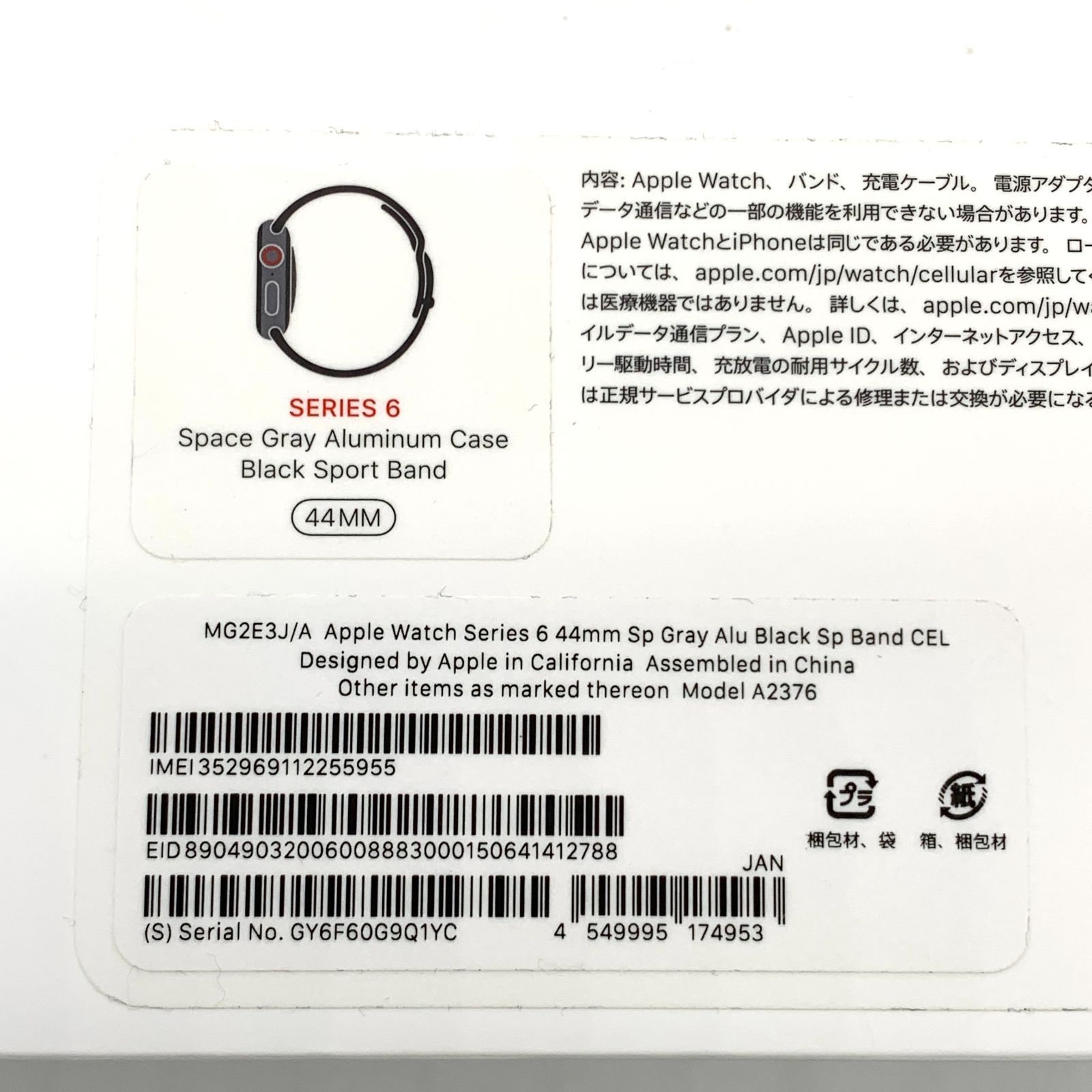 ▽【Apple Watch Series6 44mm GPS+Cellularモデル スペースグレイ