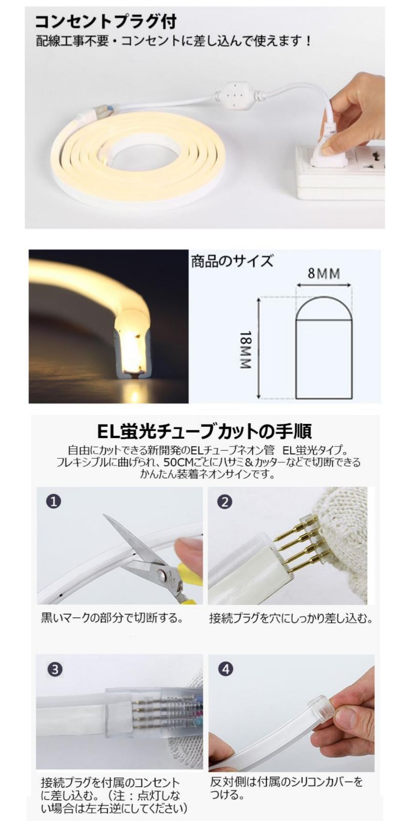 LEDテープライト 5M RGB 100V EL蛍光チューブ管 高輝度 屋外 防水 16色