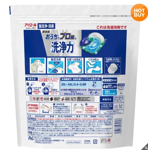 アリエールジェルボールプロ 180個入り