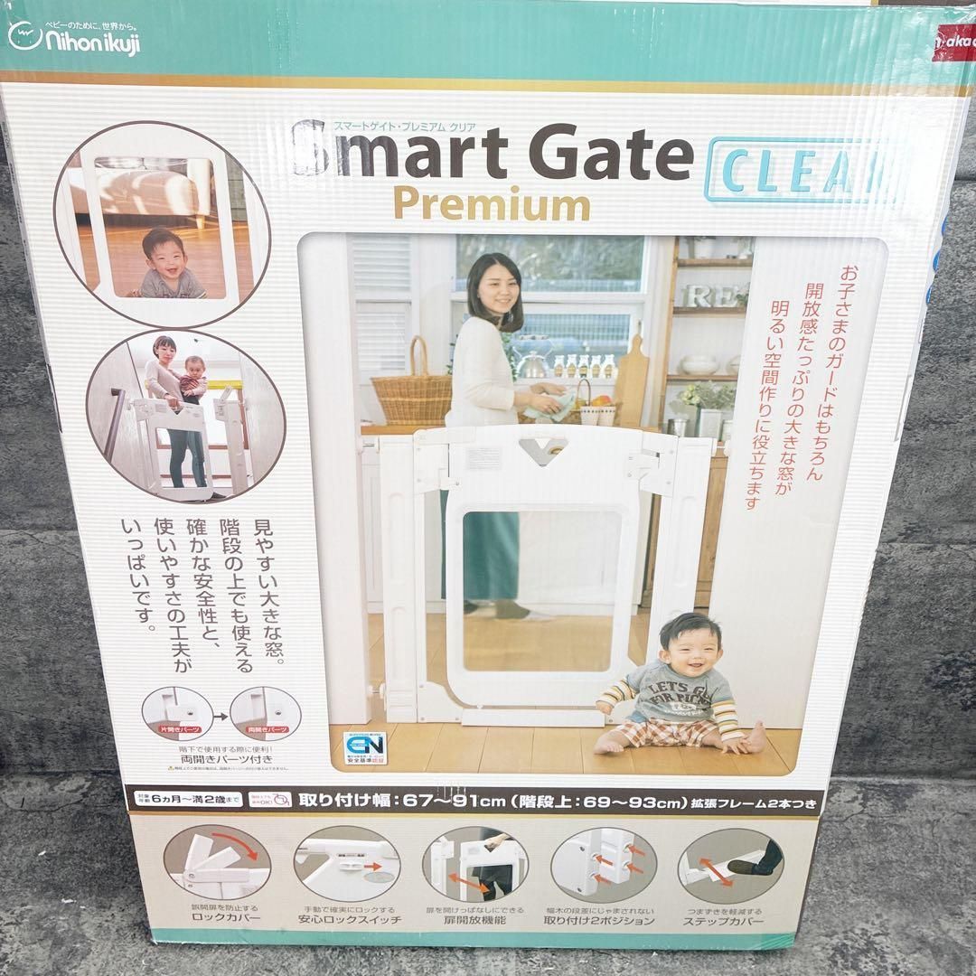 ♥品 Smart Gate Premium ベビーゲート