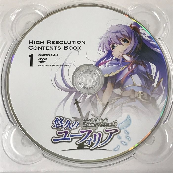 悠久のユーフォリア ハイレゾコンテンツBOOK vol.1