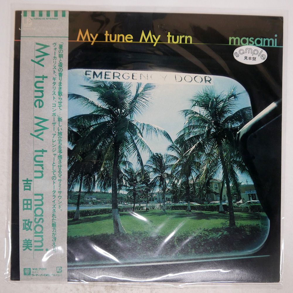 帯 見本盤 盤 吉田政美|MY TUNE MY TURN|ELEKTRA L12001E LP
