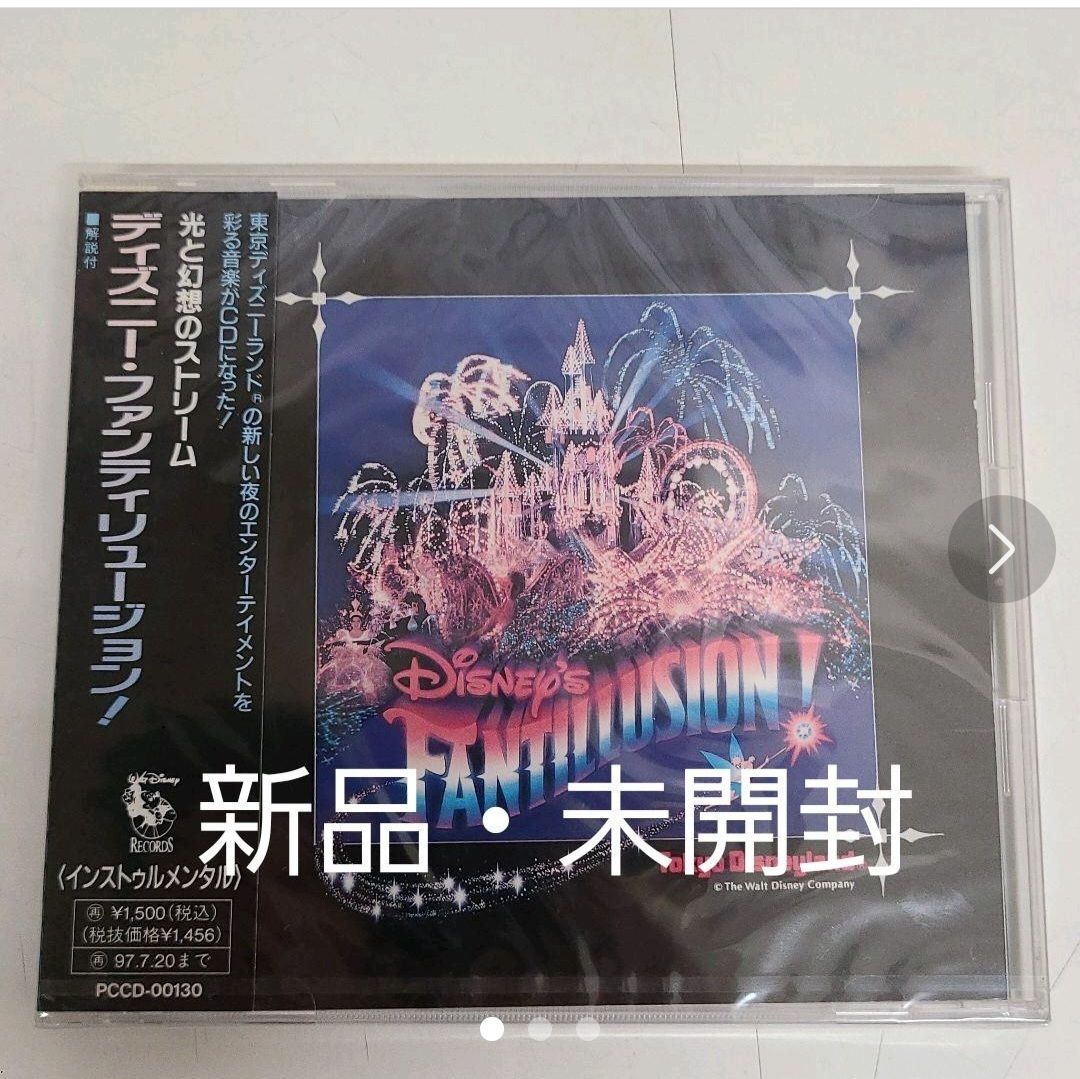 Disney ディズニーCD 『 ディズニー・ファンティリュージョン