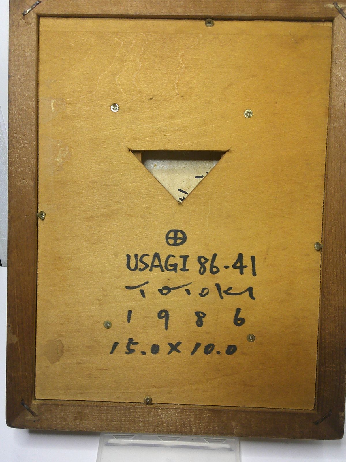 十時孝好 USAGI 86-41 1986年 真作 - メルカリ