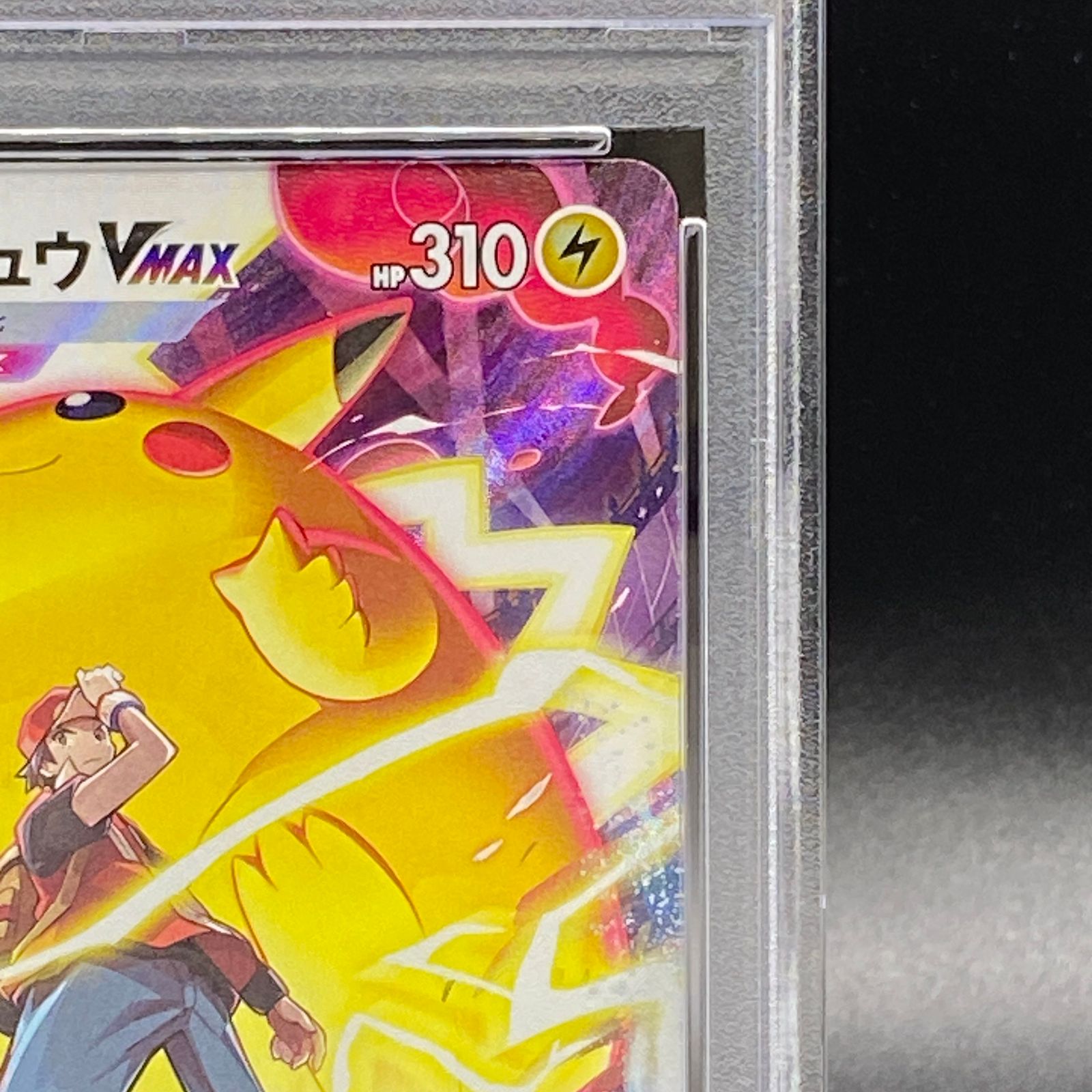 PSA10】ピカチュウVMAX CSR 223/184 - メルカリ