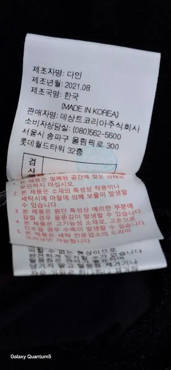 マンシングベスト