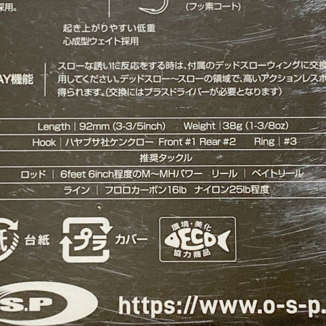 OSP ロマンス　セクシーチャートバックゴースト　新品未開封 尾張小牧店】 中古 O.S.P | オーエスピー ルアー ロマンス