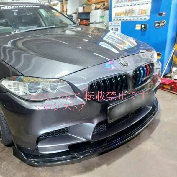 ● ●フロントバンパー リップスポイラー 未塗装 ブラック BMW 5シリーズ F10 F11 M5 Mスポーツ 2010-2017 フロント リップ 期間限
