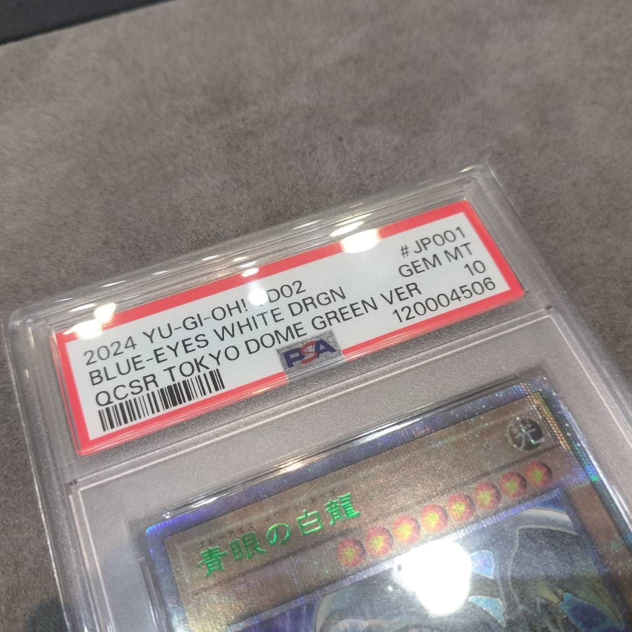 PSA10】青眼の白龍 25th 東京ドーム 遊戯王 決闘者伝説 ブルーアイズ