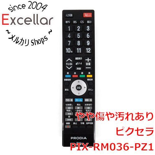 bn:0] PIXELA 液晶テレビ用リモコン PIX-RM036-PZ1 - メルカリ