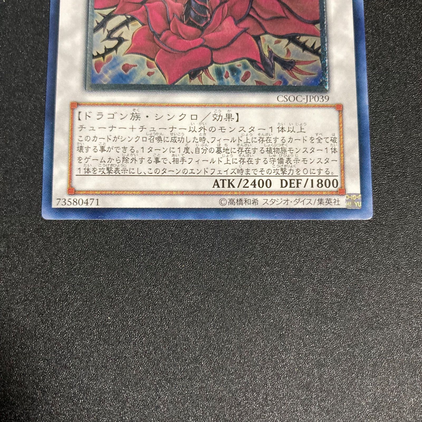 極美品】ブラックローズドラゴン レリーフ - メルカリ