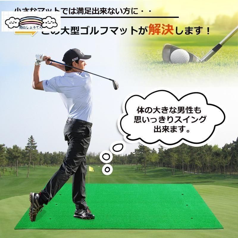 ゴルフマット 大型 ゴルフ 練習 マット 素振り ドライバー スイング パター Golf Style ゴルフマット 大型 ゴルフ 練習 マット 素振り
