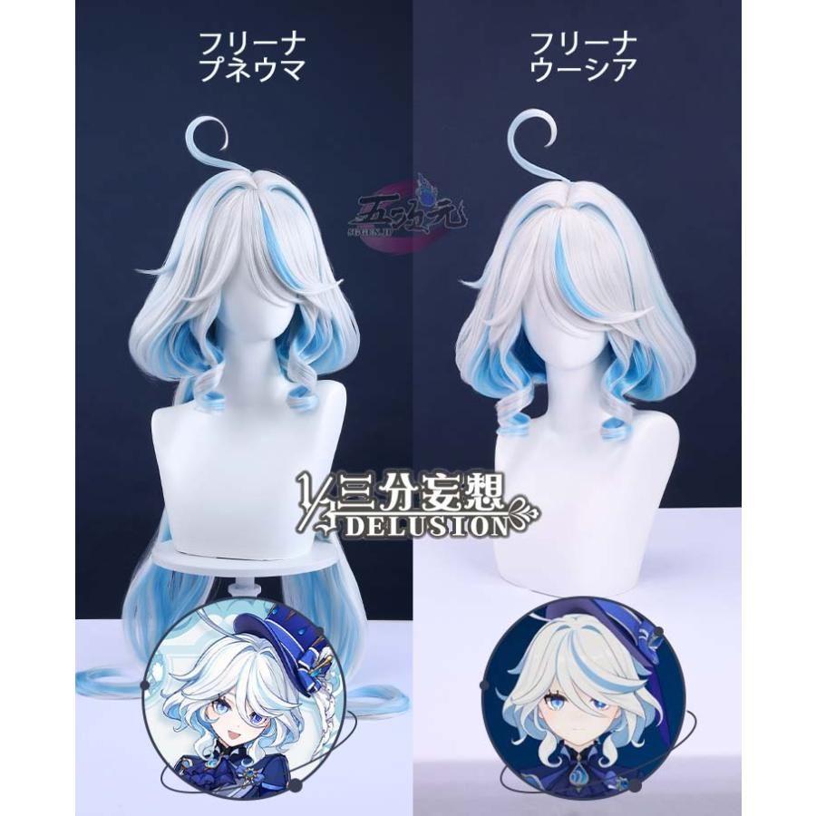 原神 フリーナ プネウマ コスプレ衣装 コスチューム 三分妄想 三分妄想 原神 コスプレ フリーナ・プネウマ 水神 衣装