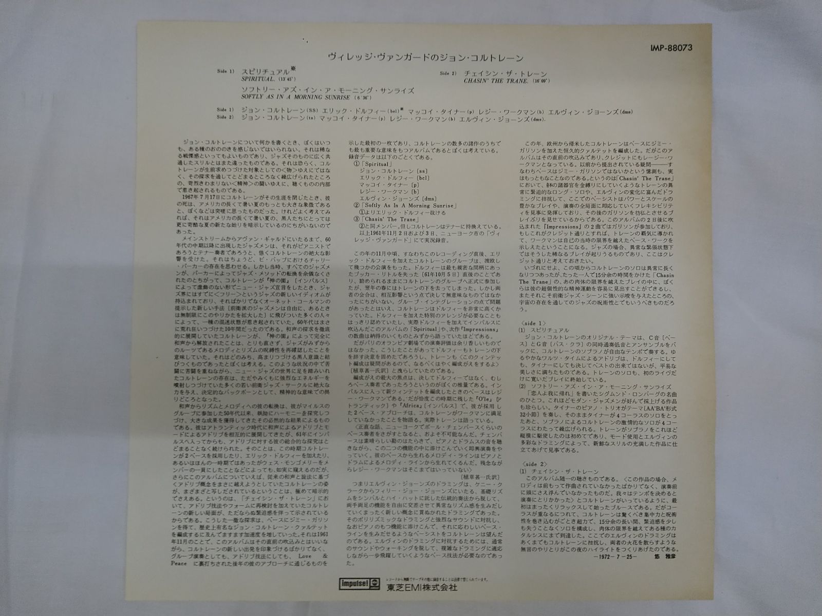 LPレコード429】LIVE AT THE VILLAGE VANGUARD／ライブ・アット