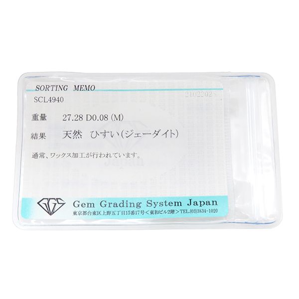 ダイヤモンド