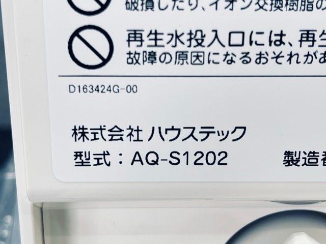 ♥品 ハウステック シャワー用軟水器 アクアソフト AQ-S 1202 ゴールド |512159在 3