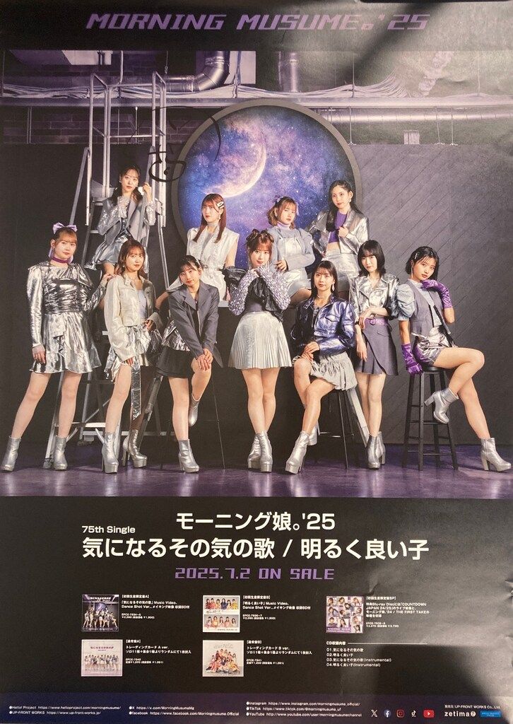 ドリームモーニング娘。　サイン入りポスター　B2 Yahoo!オークション - モーニング娘 直筆 サイン入り ポスター