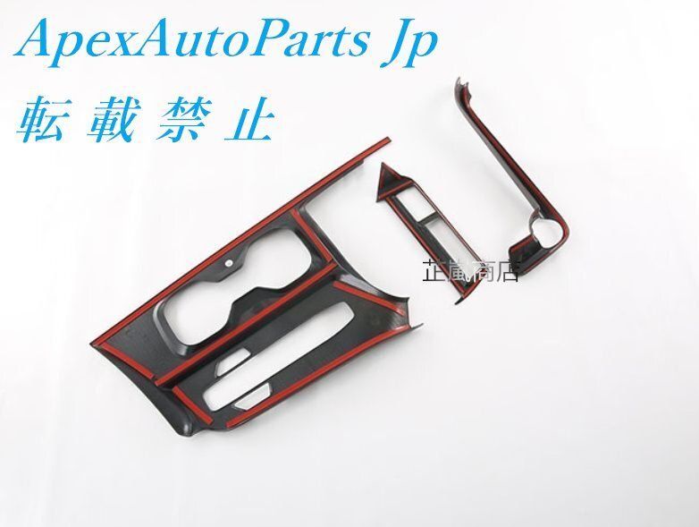 22款レクサスNX用 センターコンソールパネル シフトレバーフレーム カップホルダー用 装飾シフトフレームメッキパーツ FFCRYSTALESIA_COM