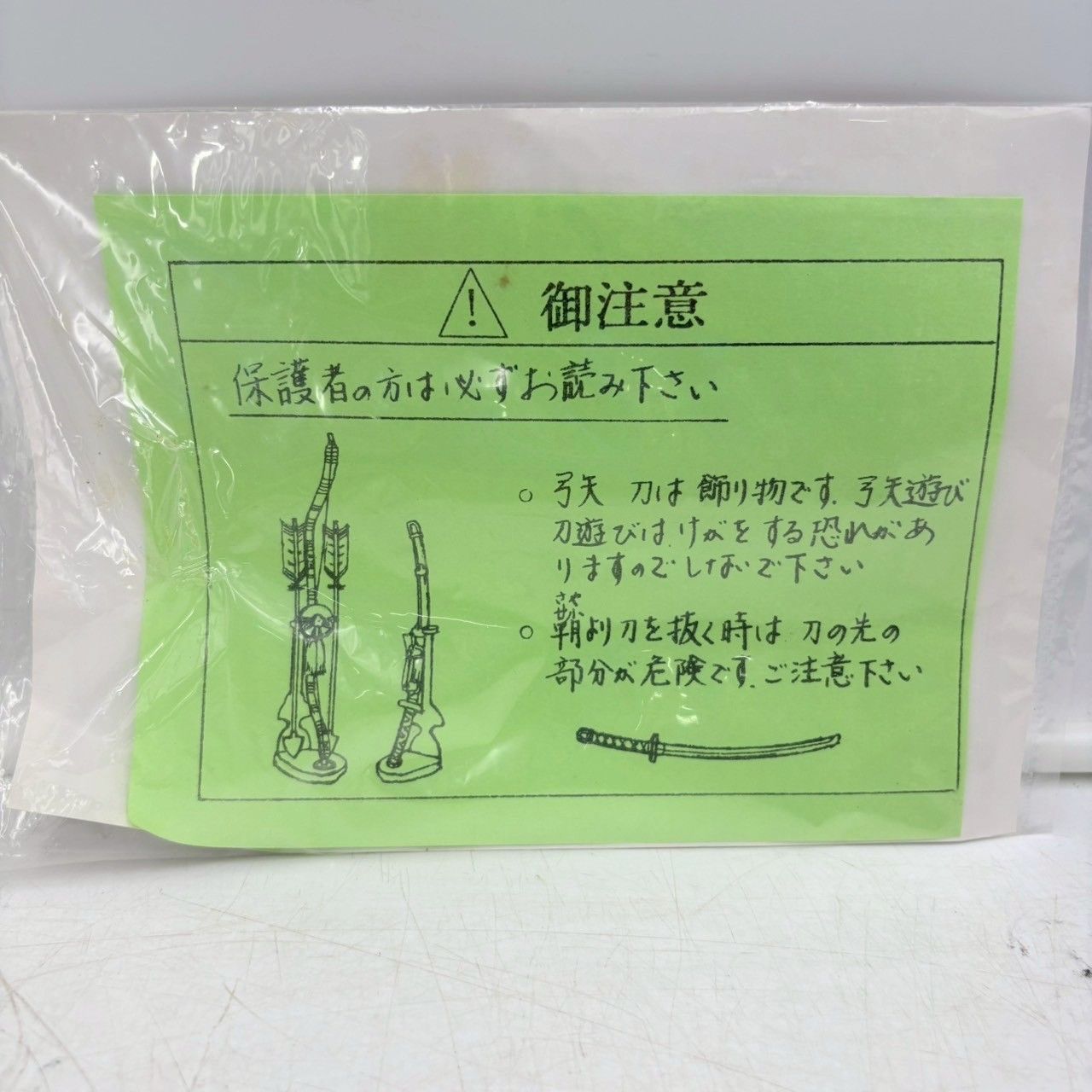七五三飾り 弓太刀セット