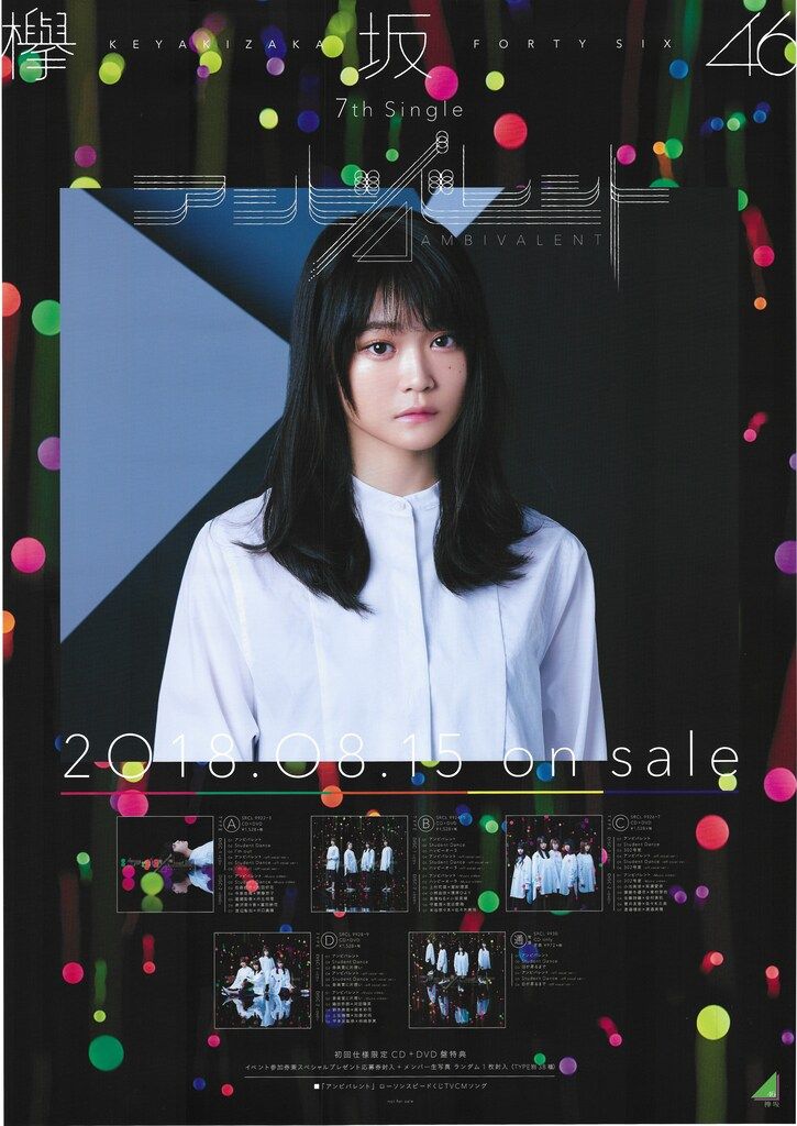 欅坂46 黒い羊 全国握手会参加券 握手券 10枚セット  欅坂46 全国握手券 10枚セット 「黒い羊」 8thシングル発売記念 全国