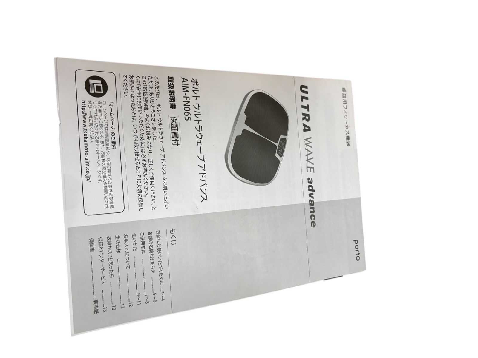 再発送用 振動フィットネスマシン ポルト ウルトラウェーブ アドバンス EMS