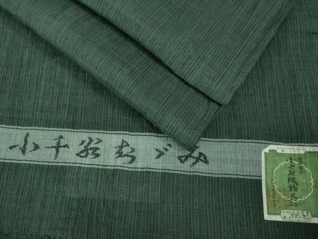 平和屋着物 上 夏物 男性 本場小千谷ちぢみ 麻 キングサイズ 錆鉄御納戸色地 証紙付き DZAA8364kh5