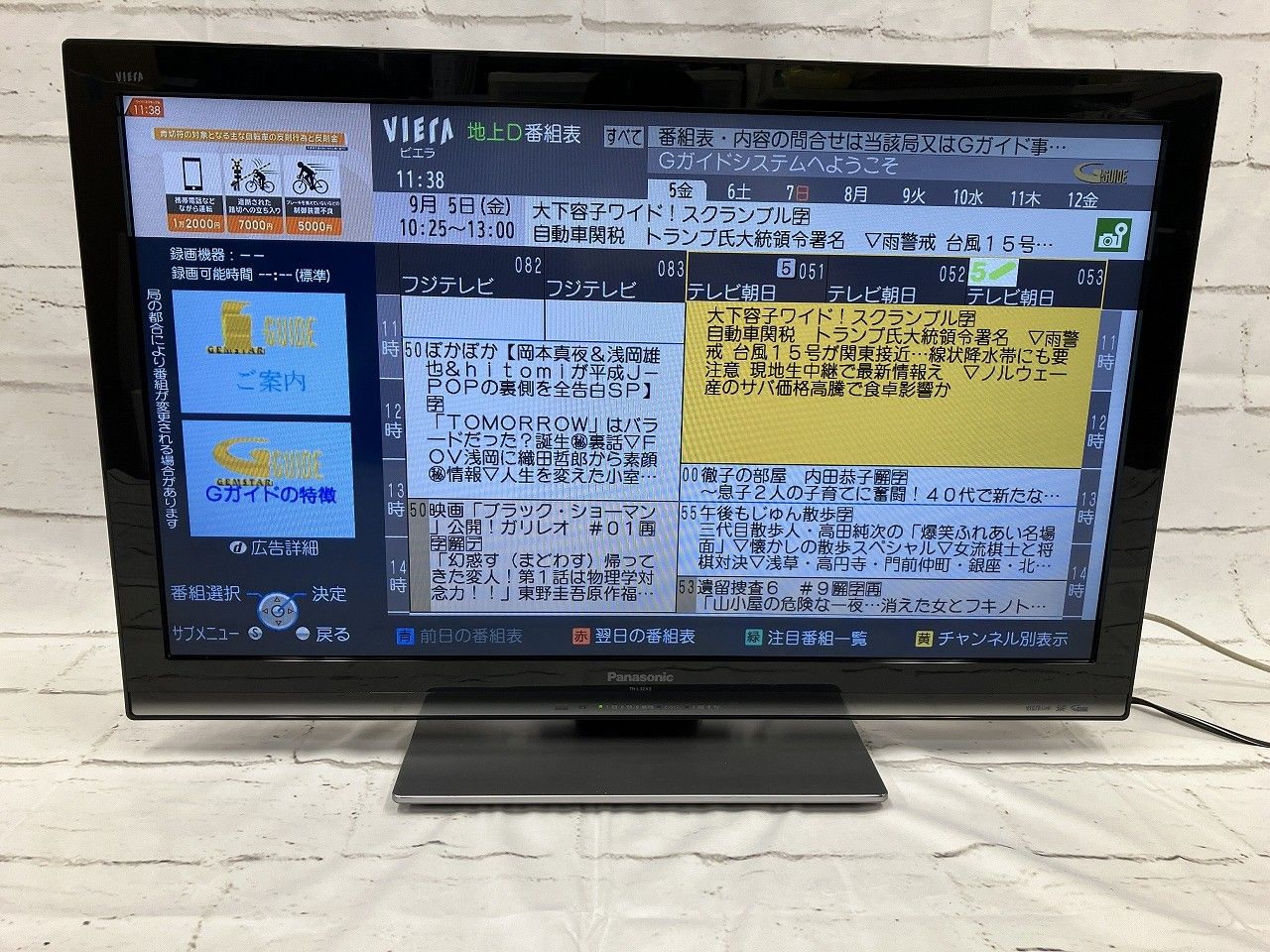 【状態良好】Panasonic 32型 液晶テレビ ビエラ ハイビジョン Amazon.co.jp: パナソニック 32V型 液晶テレビ ビエラ TH-32LX70