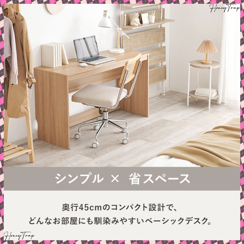 デスク RT-1098