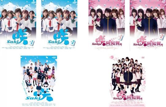 咲 Saki(6枚セット)全2巻 + 映画版 + 阿知賀編 全2