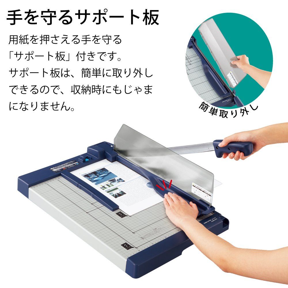 ペーパーカッター 押し切り式