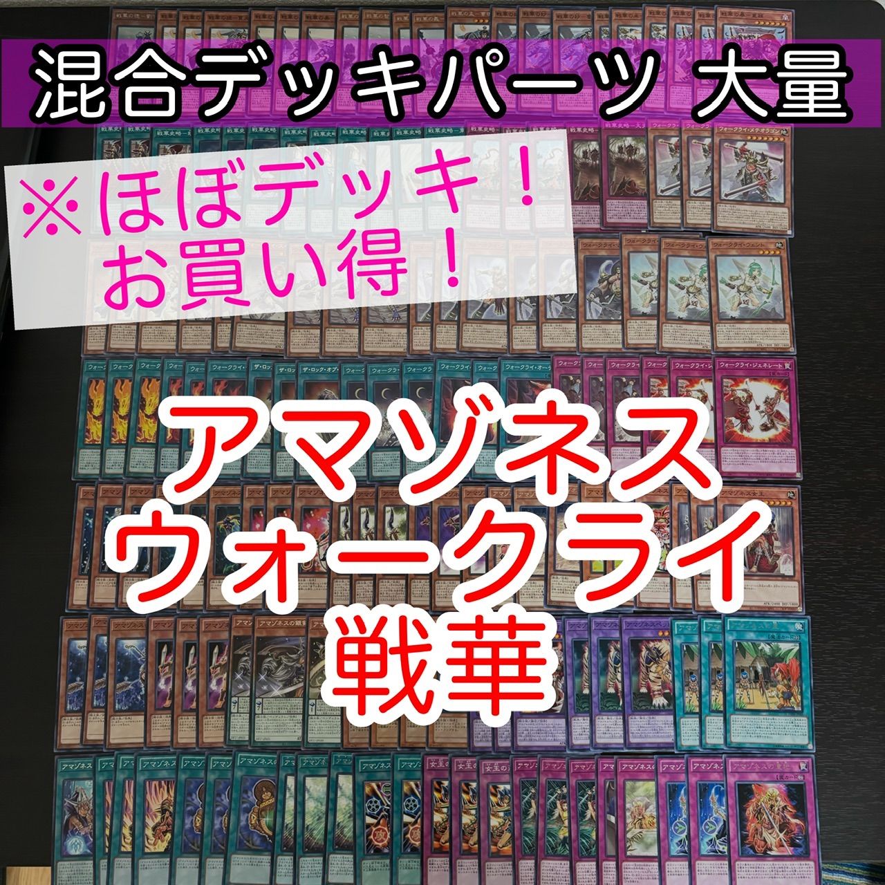 遊戯王　ＥМデッキパーツ　まとめて Yahoo!オークション - 遊戯王 エクシーズ デッキ パーツ セット