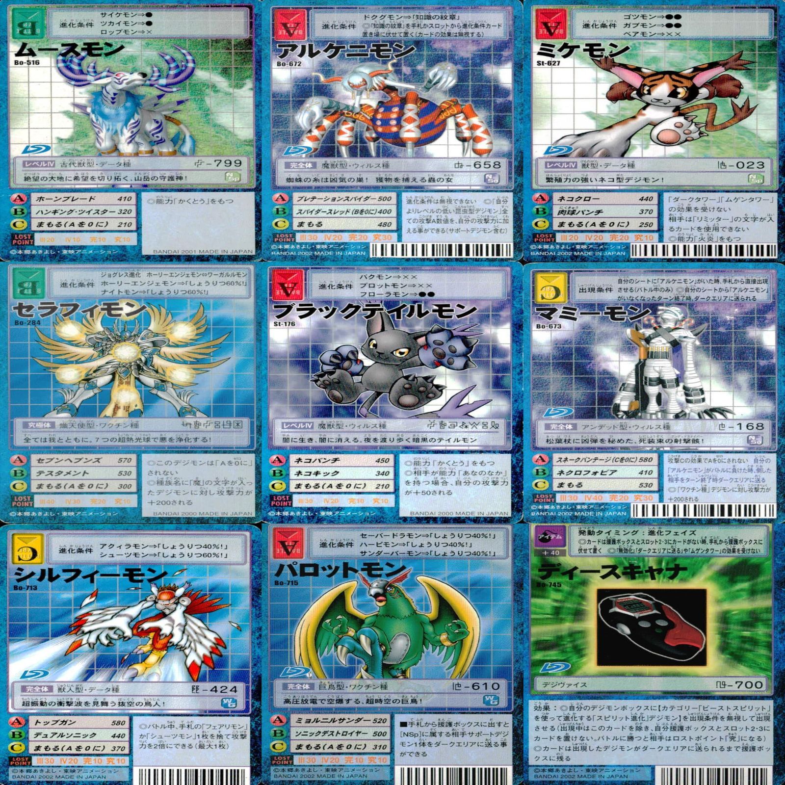 旧デジモンカード デジモン カード まとめ 81枚 ☆カードリスト参照