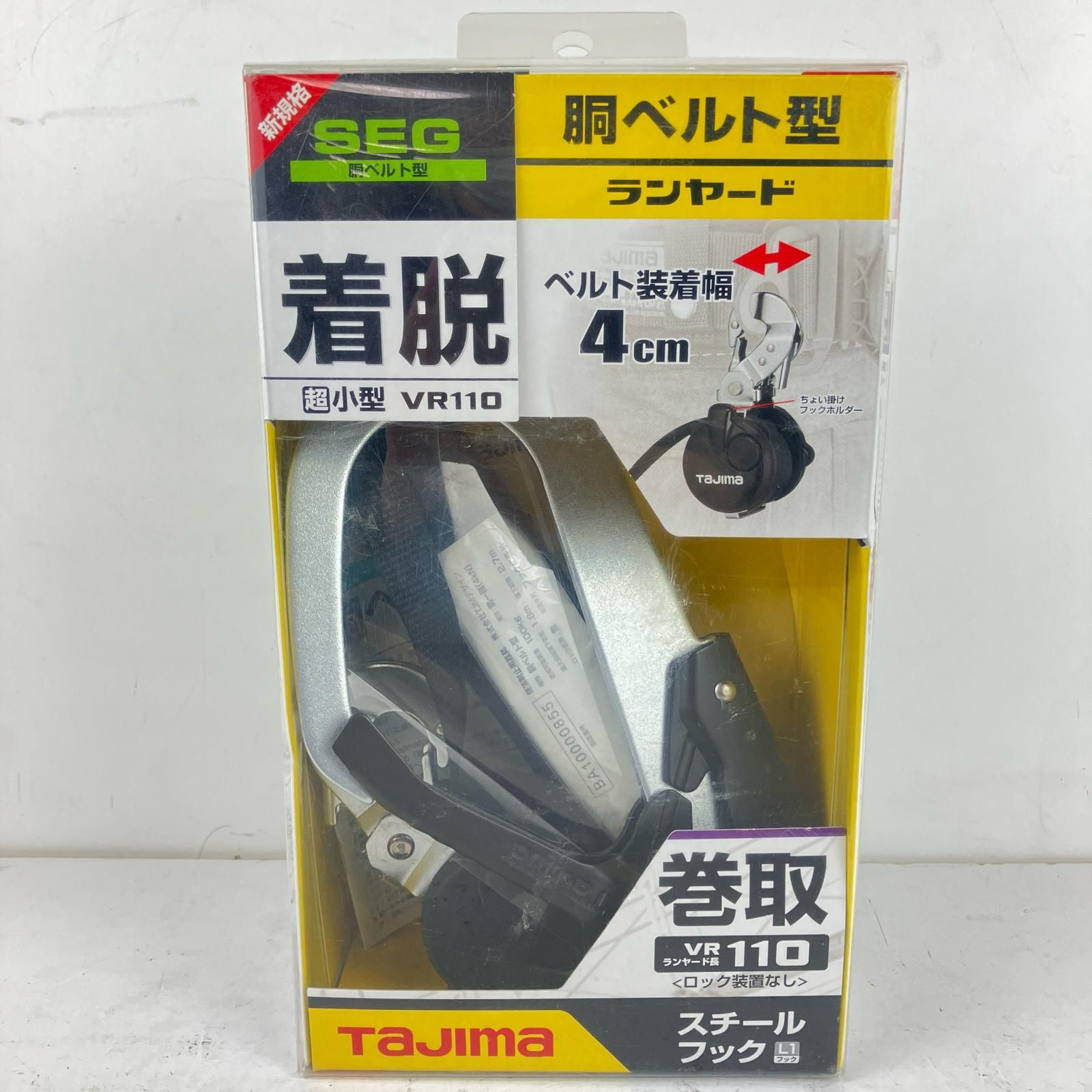 ЗЗTAJIMA タジマ 胴ベルト用ランヤード 巻取ランヤード ロック装置なし 箱付 B1VR110-CL1 ブラック ЗЗTAJIMA タジマ 胴ベルト用ランヤード 巻取ランヤード ロック装置なし