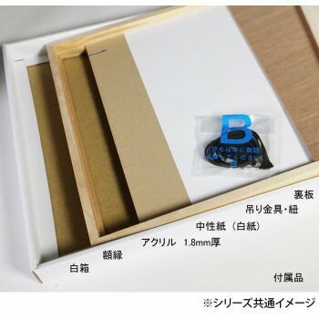 木製フレーム