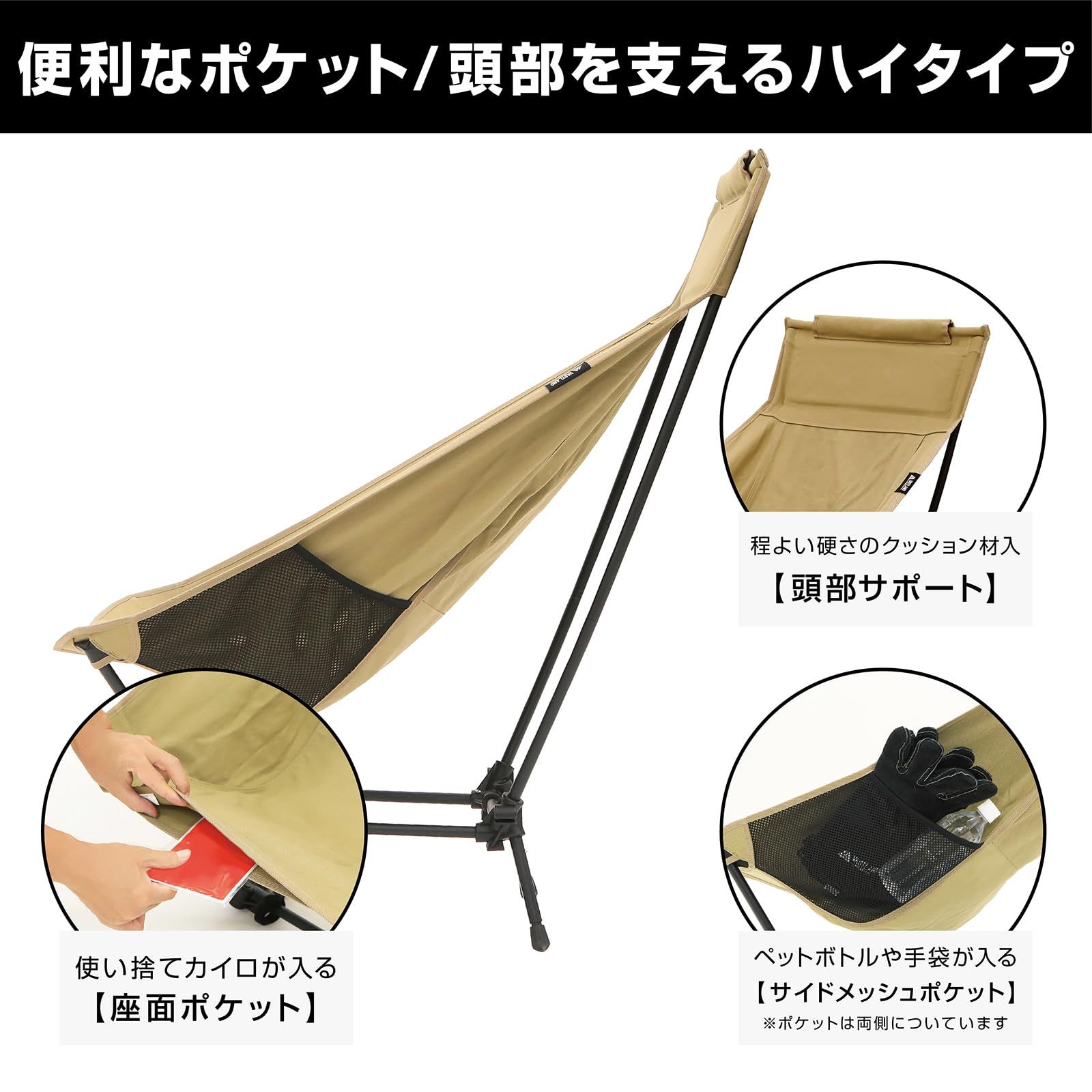 ハイバック