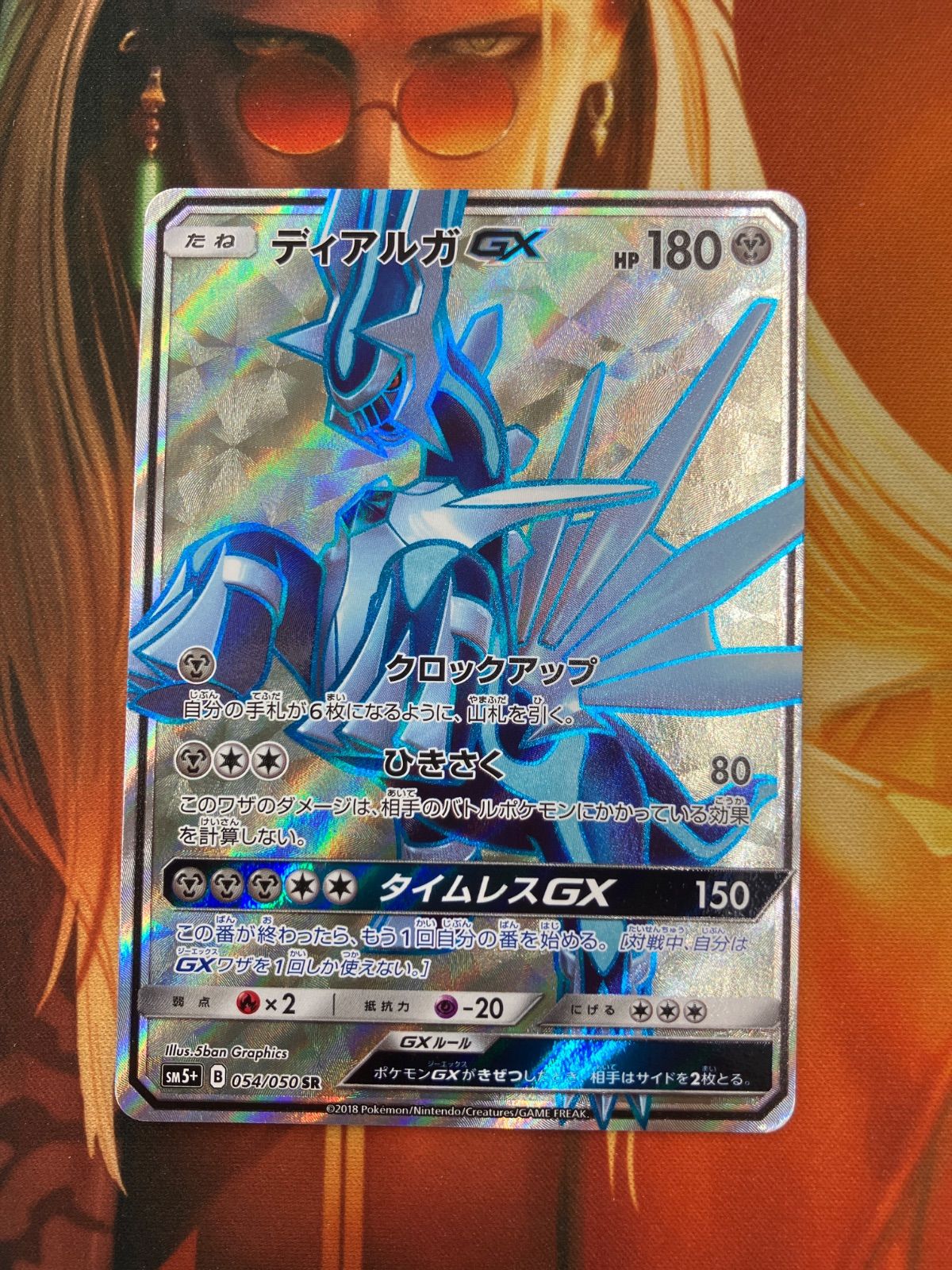 ディアルガ GX SR SM +5 - メルカリ